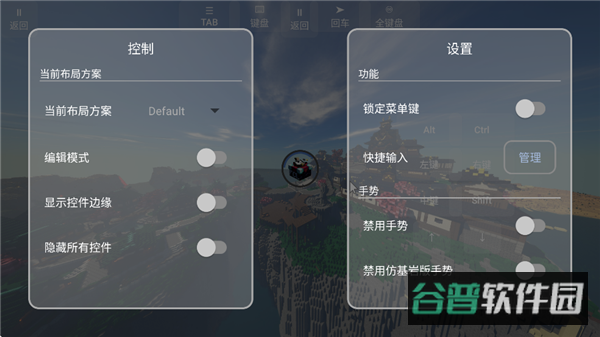 我的世界超现实虚拟生存模组截图2