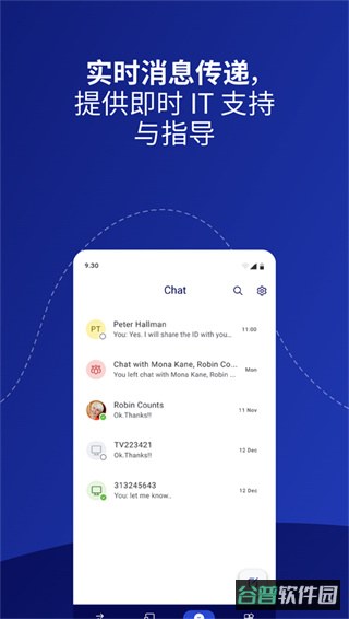 TeamViewer截图4