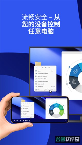 TeamViewer截图5