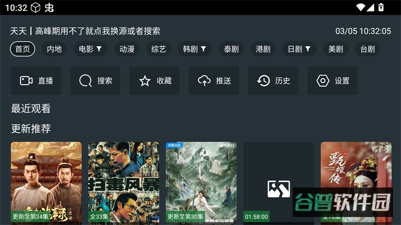 酷影影院截图1