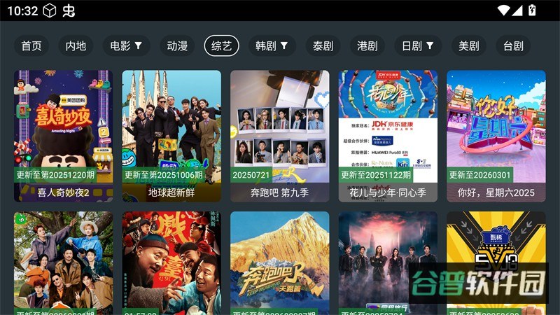 酷影影院截图2