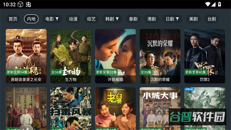 酷影影院截图4