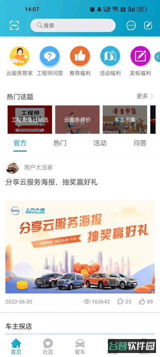 配图