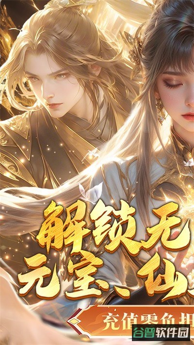 封灵诀截图2