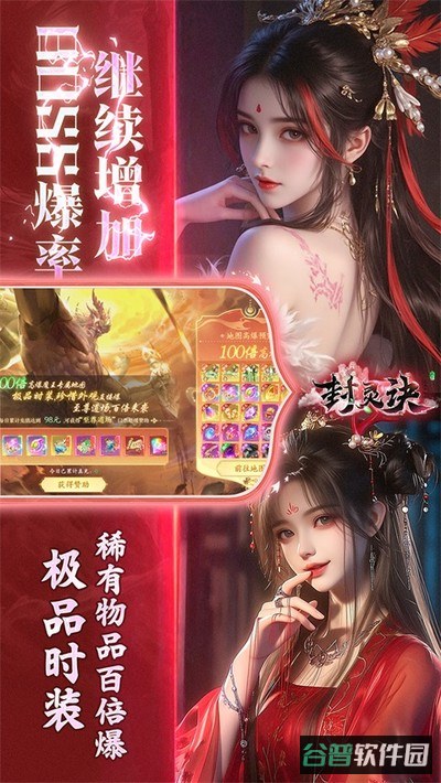 封灵诀截图5