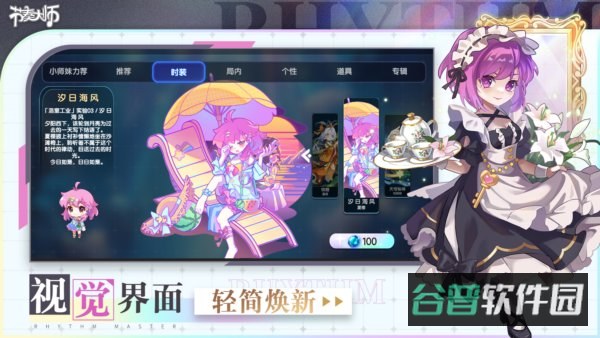 节奏大师截图5