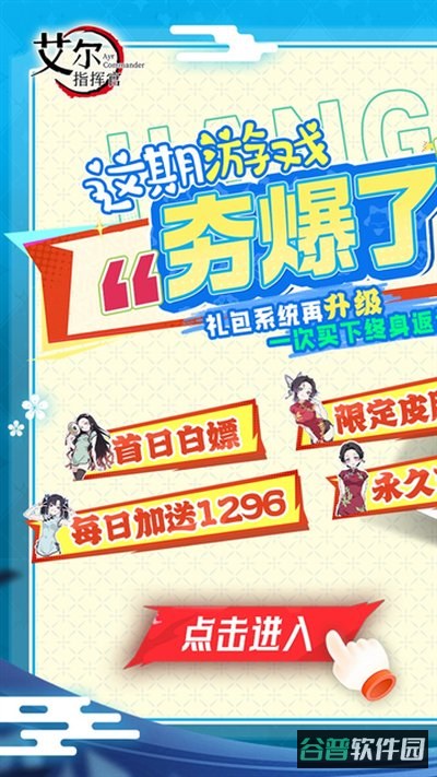 艾尔指挥官截图2