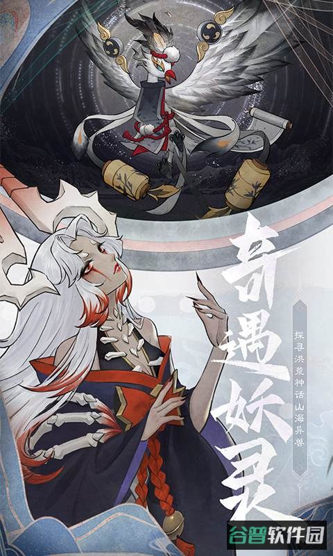 万灵山海之境截图1