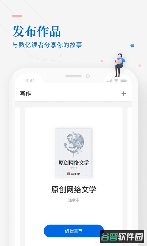 起点作家助手截图1
