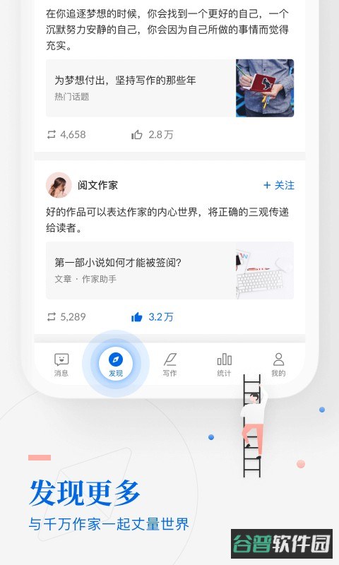 起点作家助手截图3