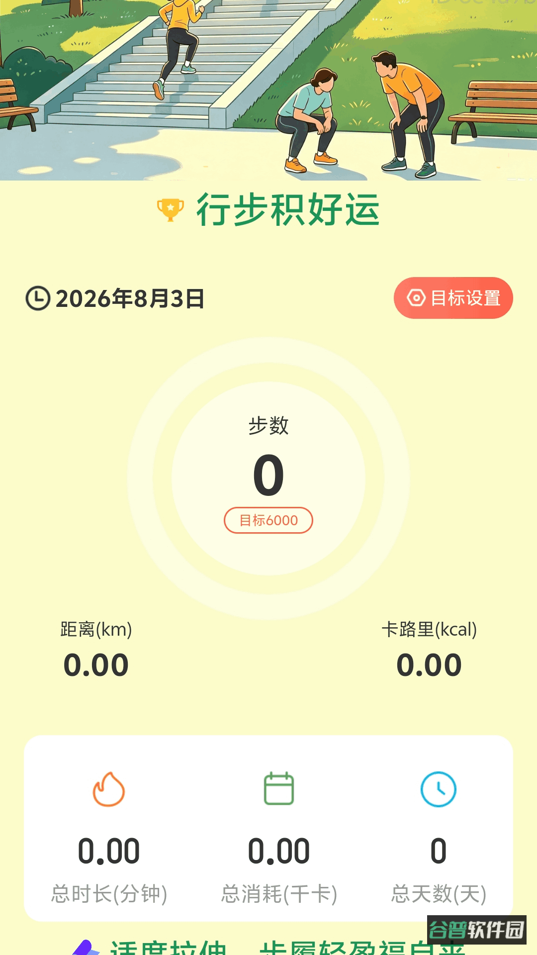 配图