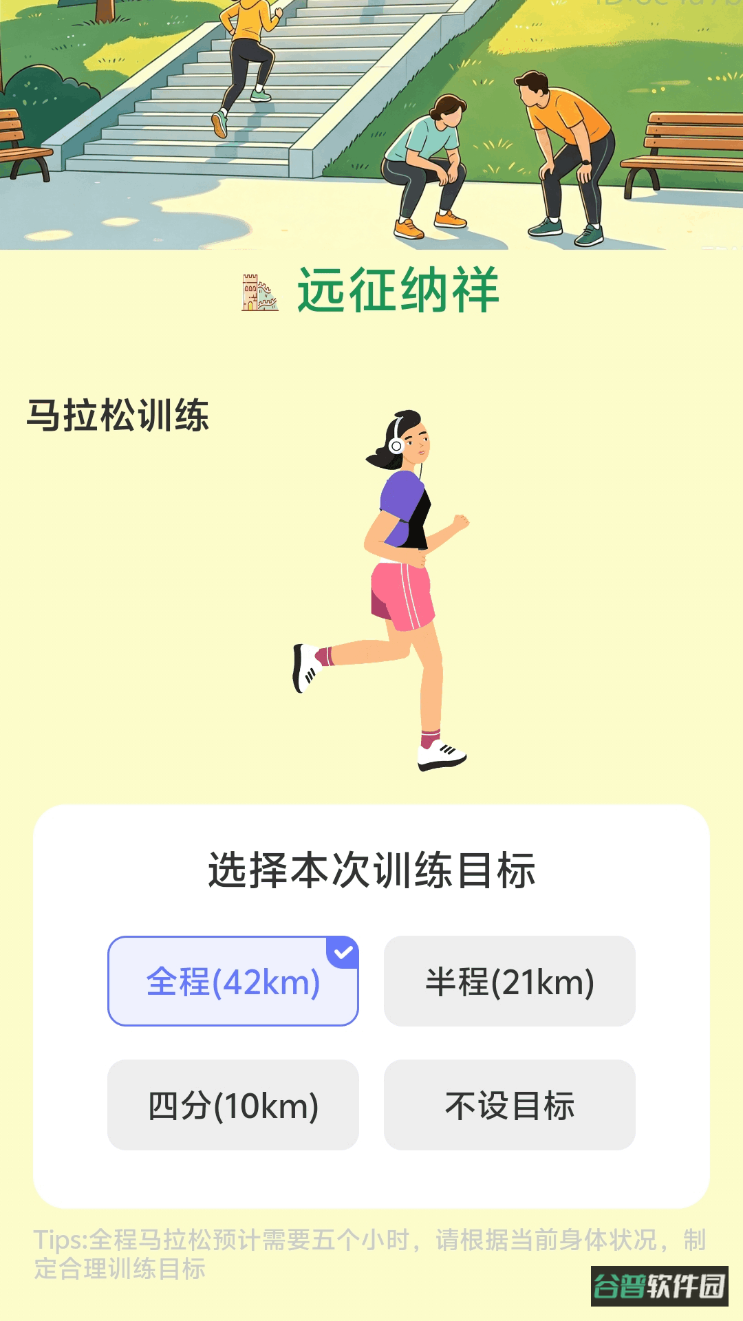 配图