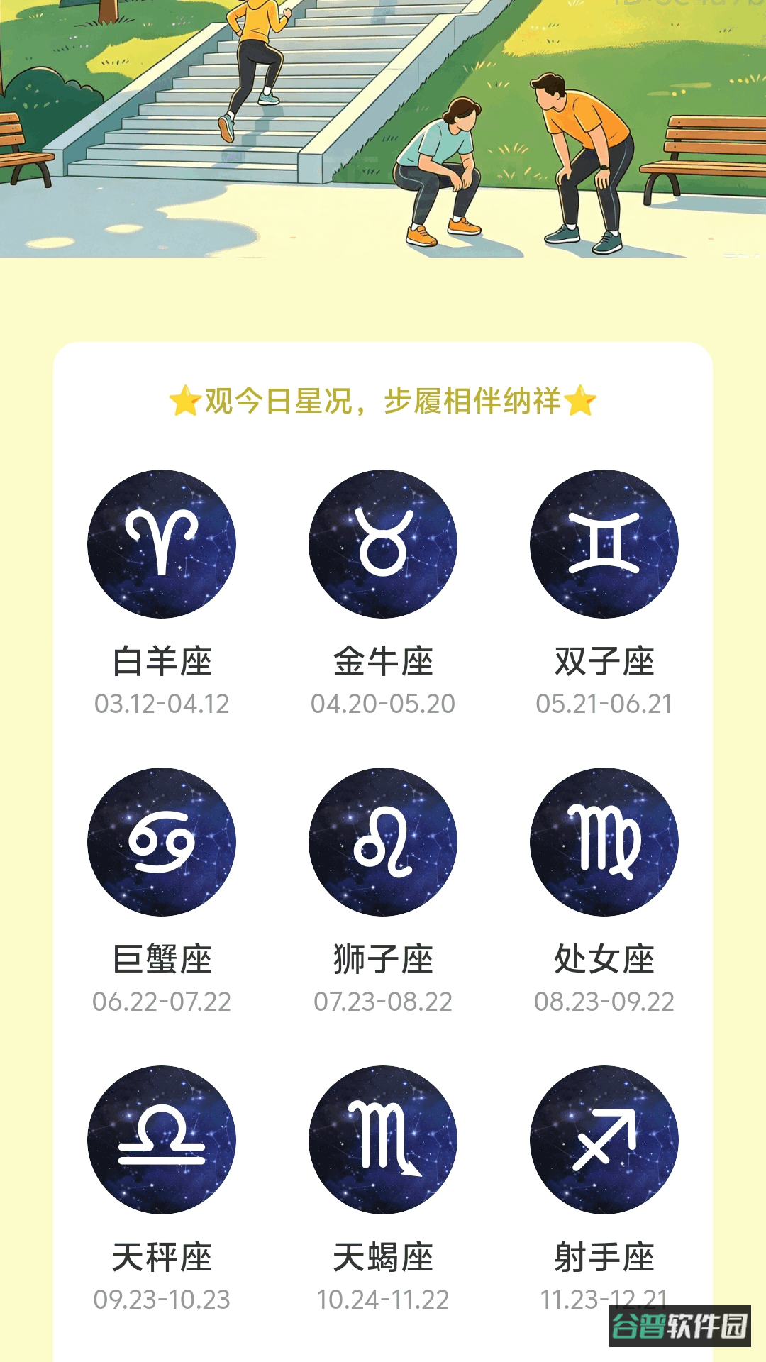 配图