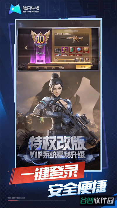 穿越火线截图1