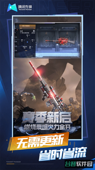 穿越火线截图2