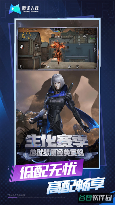 穿越火线截图3