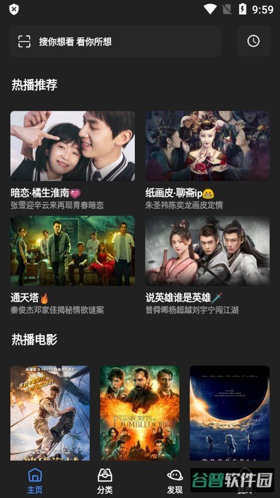 轻简视频安卓截图2