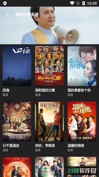 轻简视频安卓截图3