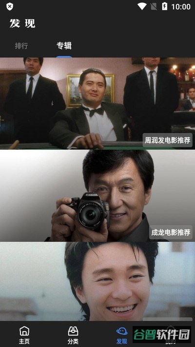 轻简视频安卓截图4