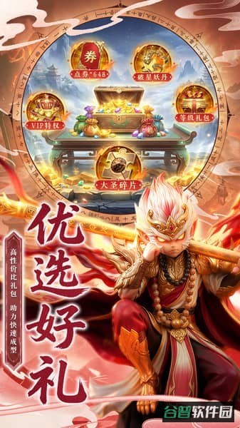 点点山海游戏截图1