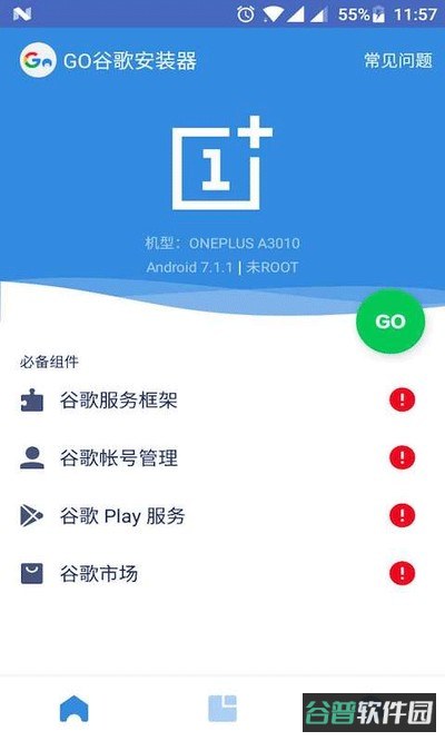 谷歌套件截图4