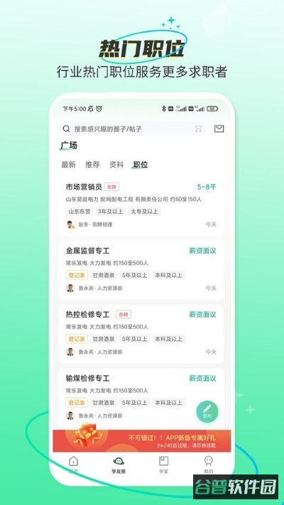 北极星学社截图4