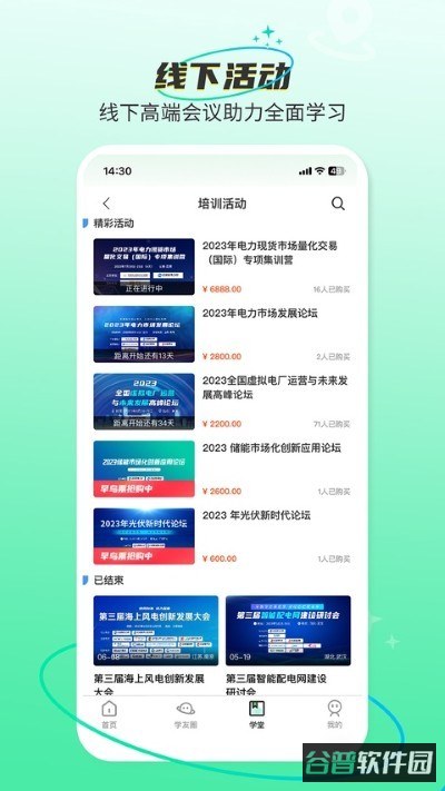 北极星学社截图5