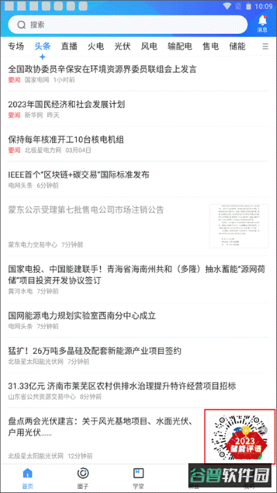 配图