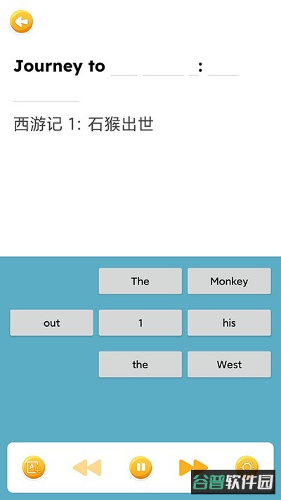 蓝思英语截图3