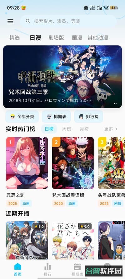 星空动漫截图2
