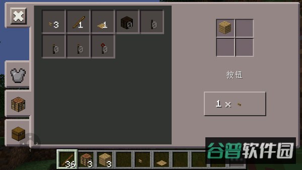 我的世界下载截图1
