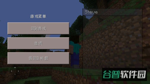 我的世界下载截图2