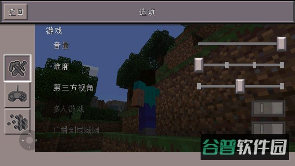 我的世界下载截图4