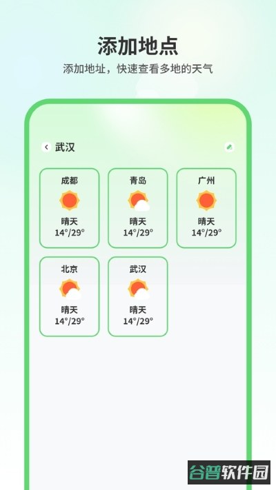 卫星天气预报截图4