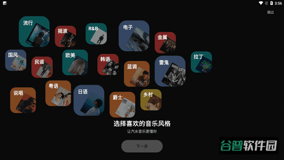 汽水音乐电视版安装包截图1