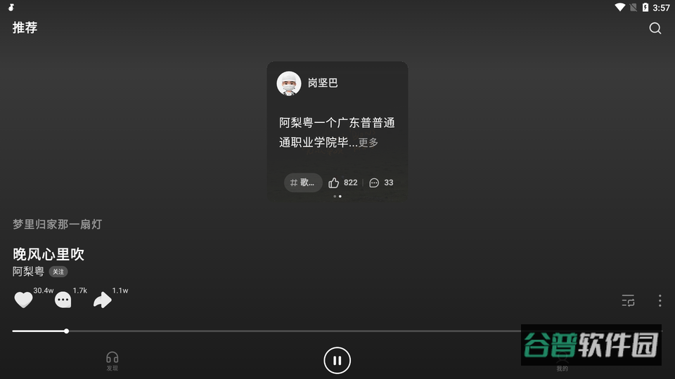 汽水音乐电视版安装包截图3