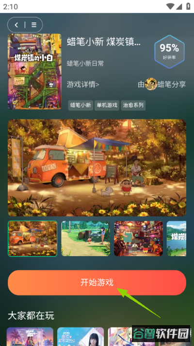 配图