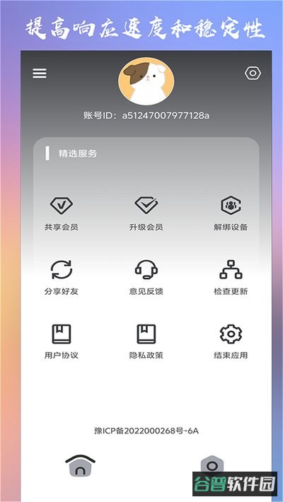 准星辅助器截图4