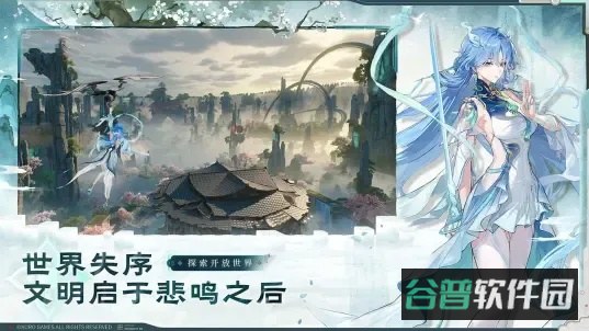 鸣潮截图1
