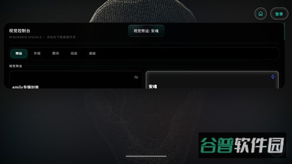 Mineradio截图2