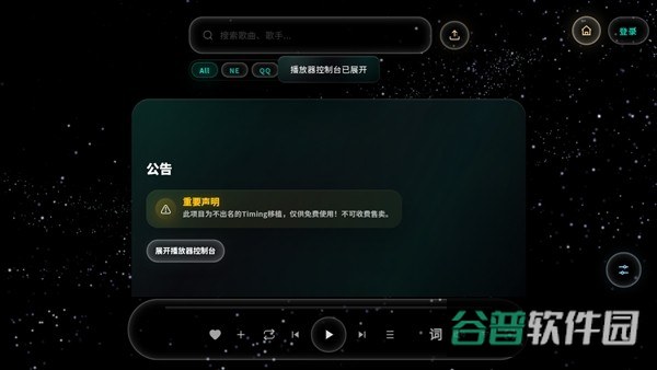Mineradio截图4