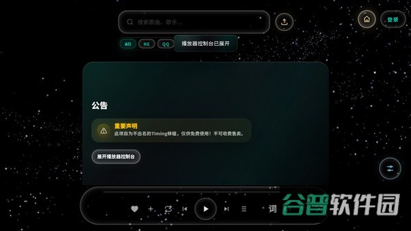 Mineradio截图5