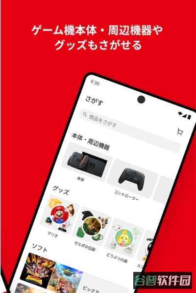 NintendoStore截图1