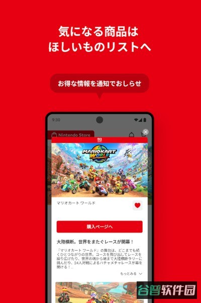 NintendoStore截图2