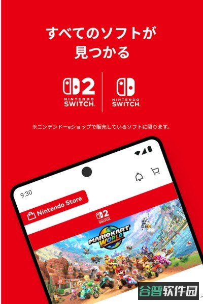 NintendoStore截图3