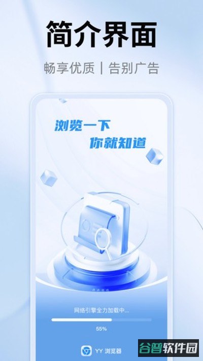 YY浏览器截图1