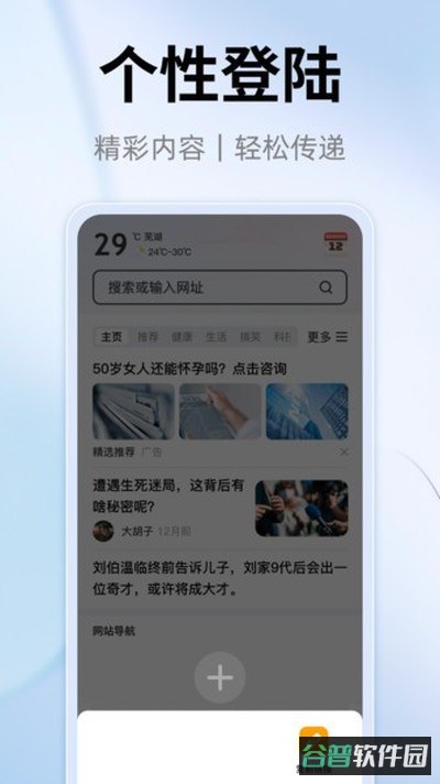 YY浏览器截图3