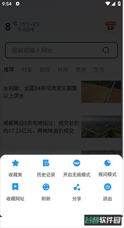 配图