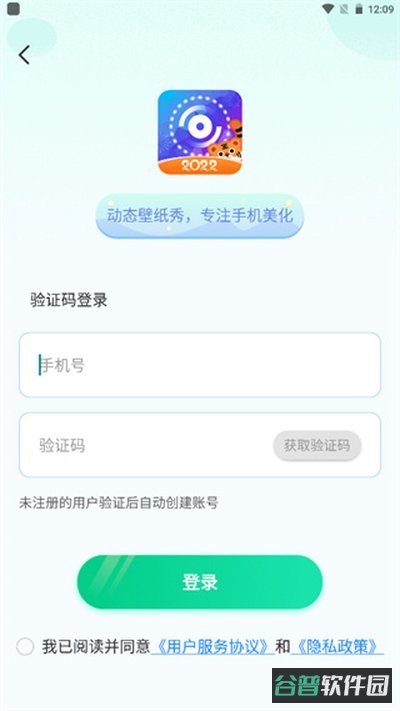 动态壁纸截图1