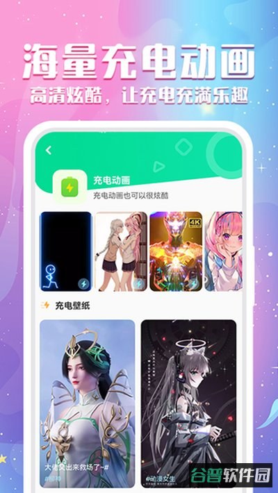 动态壁纸截图2